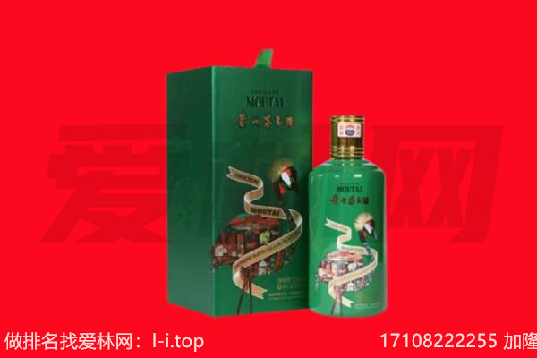 文成县回收出口茅台酒.jpg