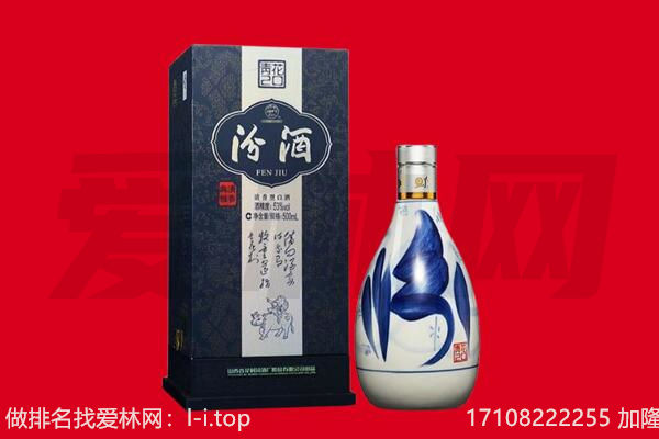 文成县回收汾酒.jpg