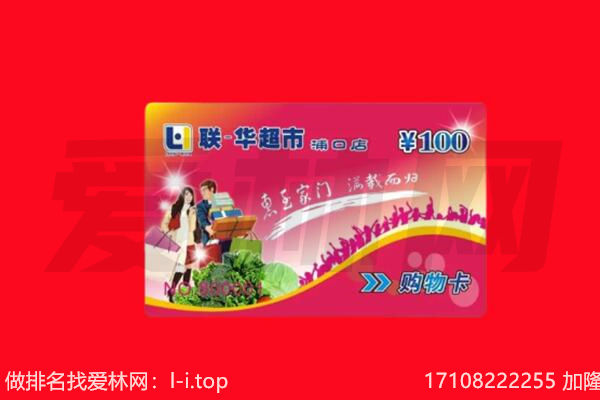 文成县购物卡回收.jpg