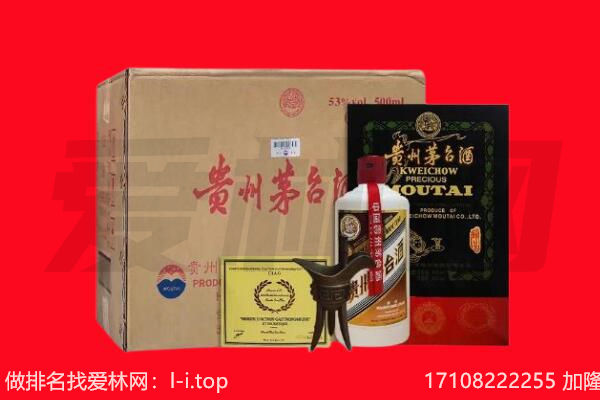 文成县回收茅台酒礼盒空酒瓶.jpg